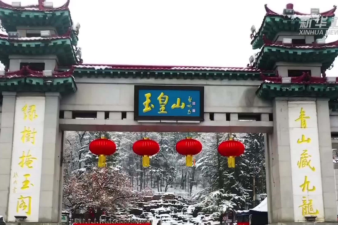 Yuhuang Mountain Park